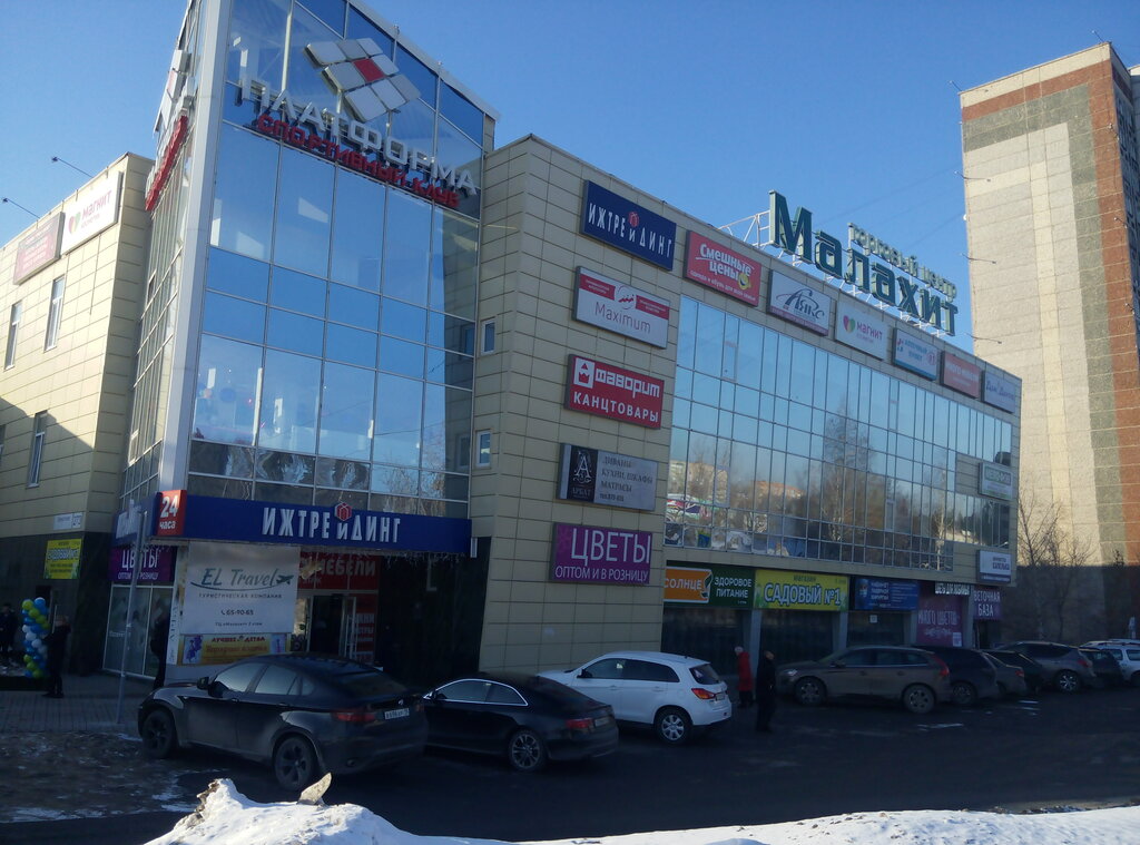 Малахит ижевск кафе официальный сайт