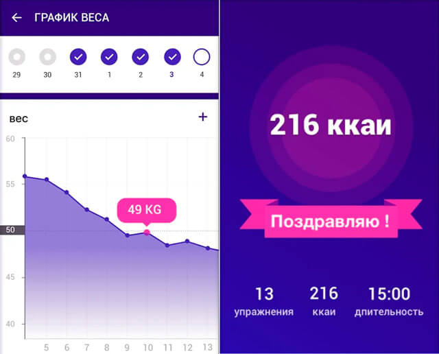 похудей за 30 дней 4 уровень