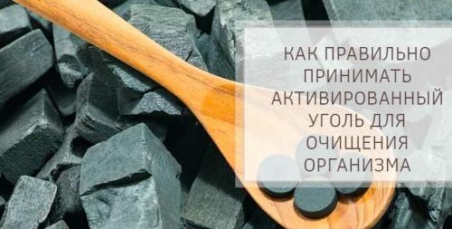 Можно ли пить активированный уголь каждый день. Как правильно принимать активированный уголь для очищения организма + отзывы